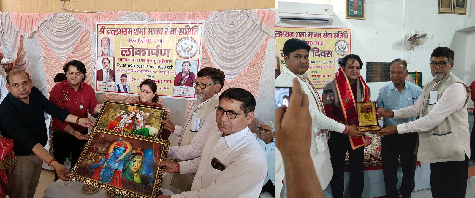 श्री बल्लभराम शर्मा मानव सेवा समिति का मनाया सातवां स्थापना दिवस